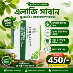 ভেষজ ঘর